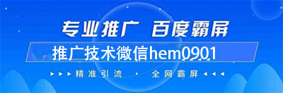 推广技术hem0901